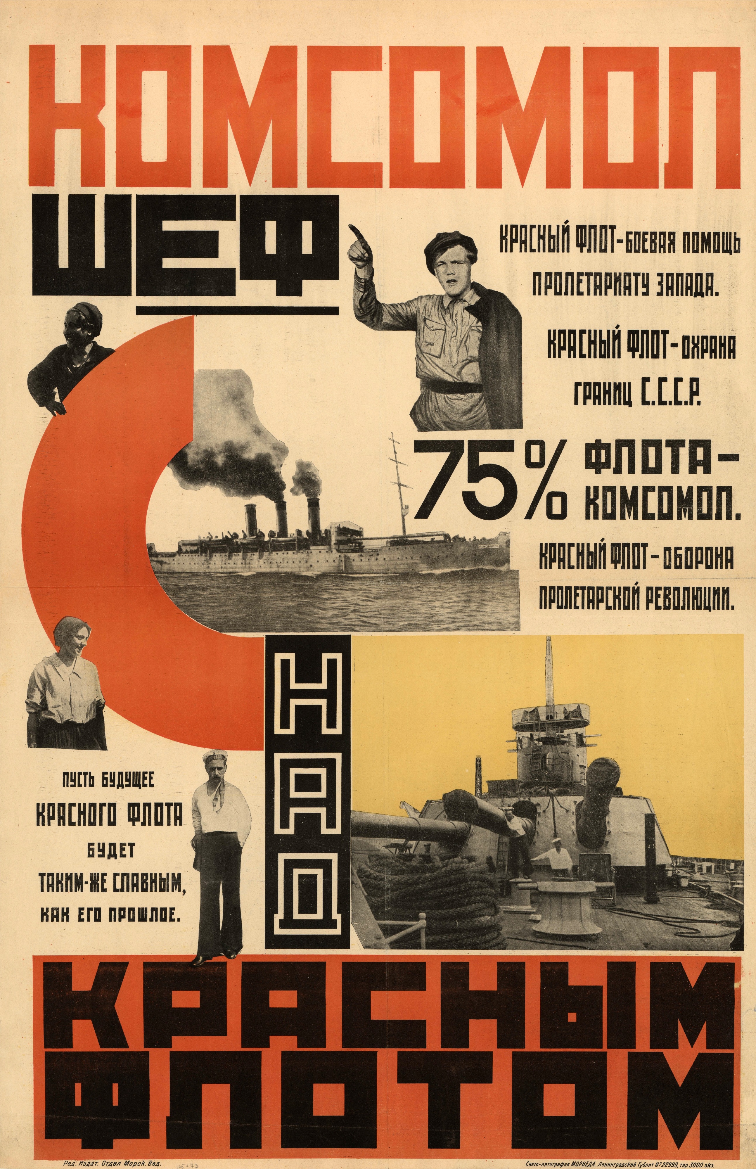 Ein russischer Propagandaplakat für die Sowjetunion, das einen Mann vor einem rauchenden Schiff zeigt, mit Text und Bildern von Menschen und anderen Gegenständen.