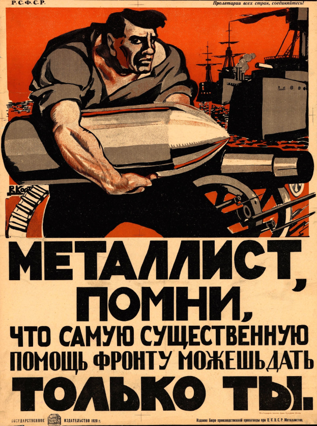 Sowjetisches Propagandaplakat mit einem Soldaten in Militäruniform, der eine Waffe hölt, mit Text und entschlossener Miene.